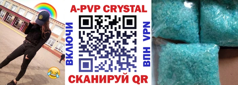 где можно купить наркотик Сортавала A-PVP СК КРИС