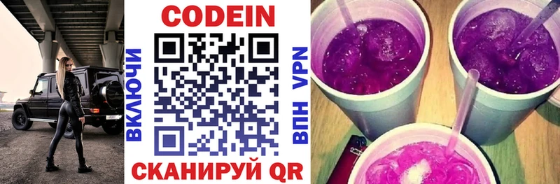 Codein напиток Lean (лин)  что такое наркотик  Сортавала 
