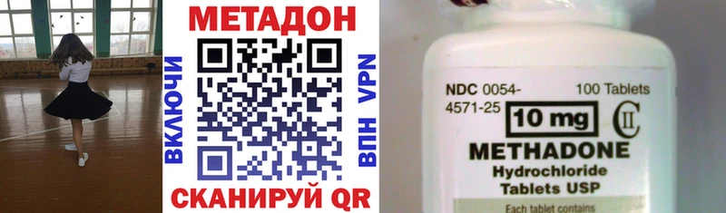 МЕТАДОН methadone  купить наркоту  Сортавала 